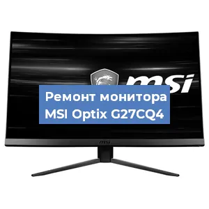 Замена блока питания на мониторе MSI Optix G27CQ4 в Красноярске